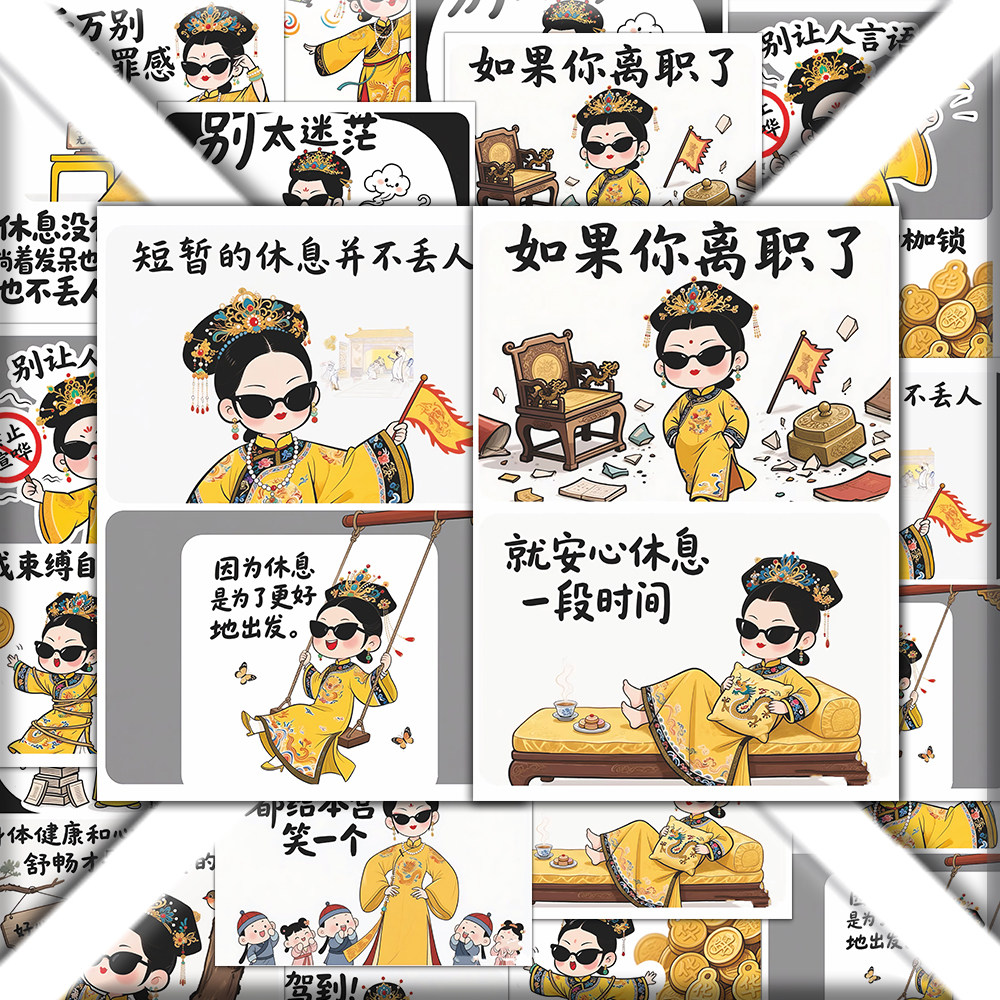 12张取悦自己贴纸】大大方方做自己爱你老己正念表达大女主心态