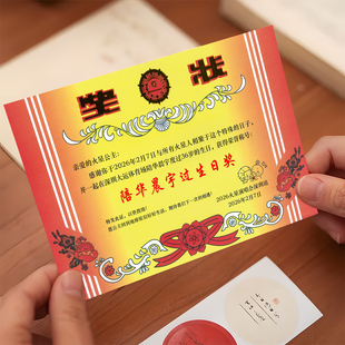 【华晨宇奖状小卡】华晨宇生日会线下应援火星公主互换物料小卡