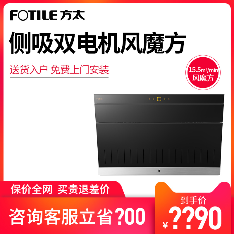 Fotile/·½Ì« CXW-189-JX78¼ò²»·²²àÎüʽ½üÎü³éÎüÓÍÑÌ»úË«µç»ú´¥¿Ø