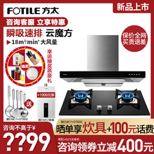 方太EMC7 EMC2 家用燃气灶烟灶套装 HT8BE顶吸抽油烟畑机套餐欧式