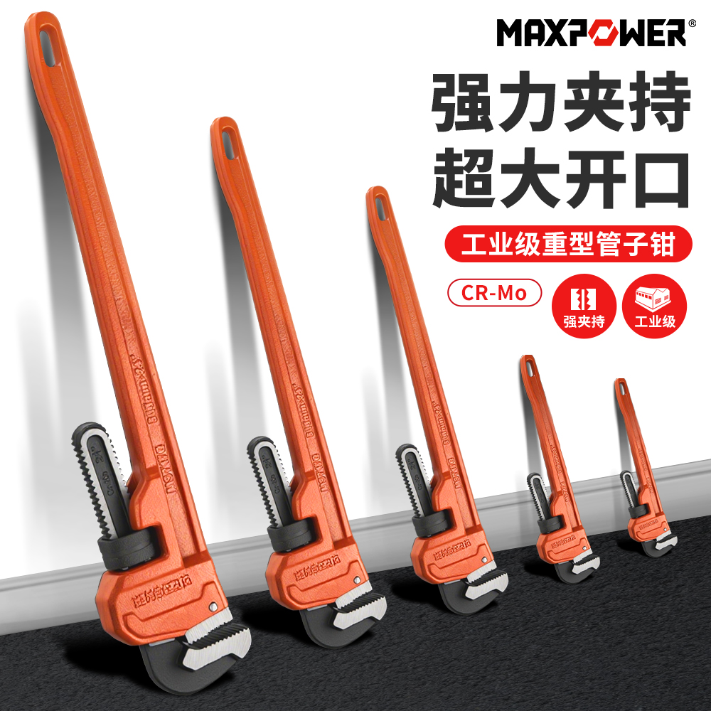 迈泊重型管子钳万用水喉钳扳手水暖工具多功能24-48寸工业级管钳