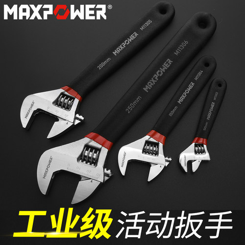 迈泊多功能迷你活口活扳手