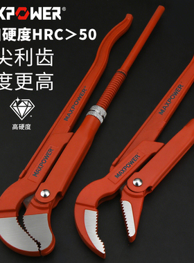 迈泊鹰嘴管钳45度工业级水管钳子多功能水暖扳手弯头喉钳管道工具