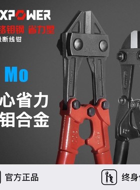 迈泊铝合金断线钳剪铁丝钳专用大剪刀剪钢筋强力钢丝剪断钳断丝钳