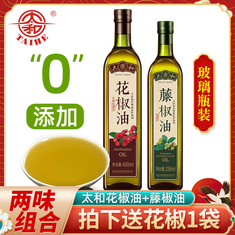 四川正宗太和汉源花椒油400ml+藤椒油258ml组合特麻特香麻油家用