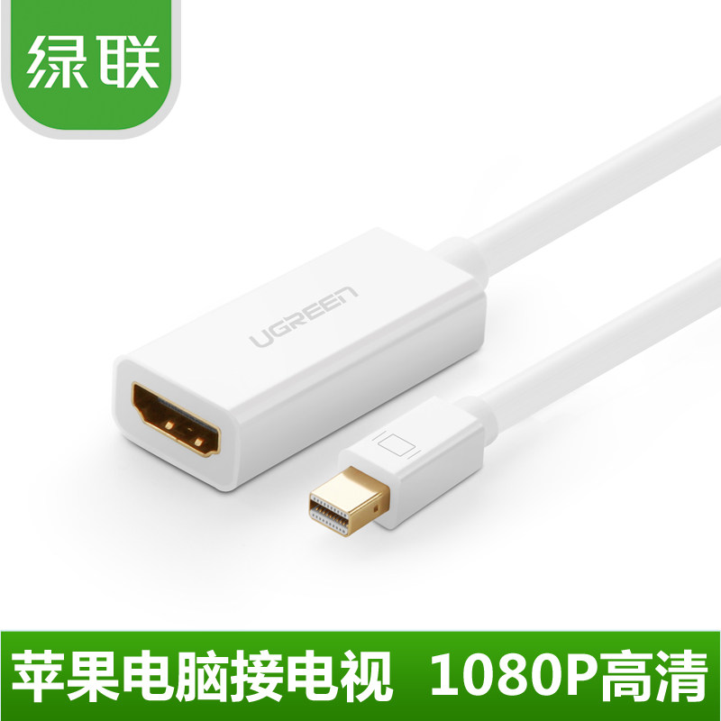 绿联迷你dp转hdmi转换器接头4K高清连接显示器投影仪适用苹果电脑