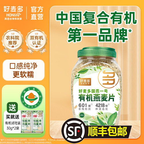 农科院推荐国燕有机燕麦粗粮百亿