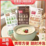 好麦多非油炸酸奶水果燕麦  拍10件 券后19.9元包邮