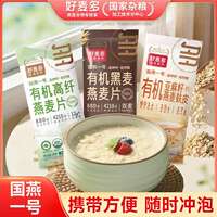 任选10件！好麦多非油炸酸奶水果燕麦