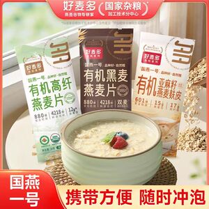 任选10件！好麦多非油炸酸奶水果燕麦