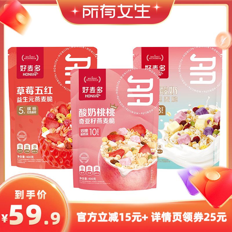 好麦多水果麦片即食营养早餐