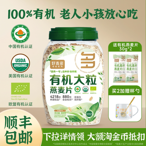 农科院推荐国燕有机燕麦粗粮百亿