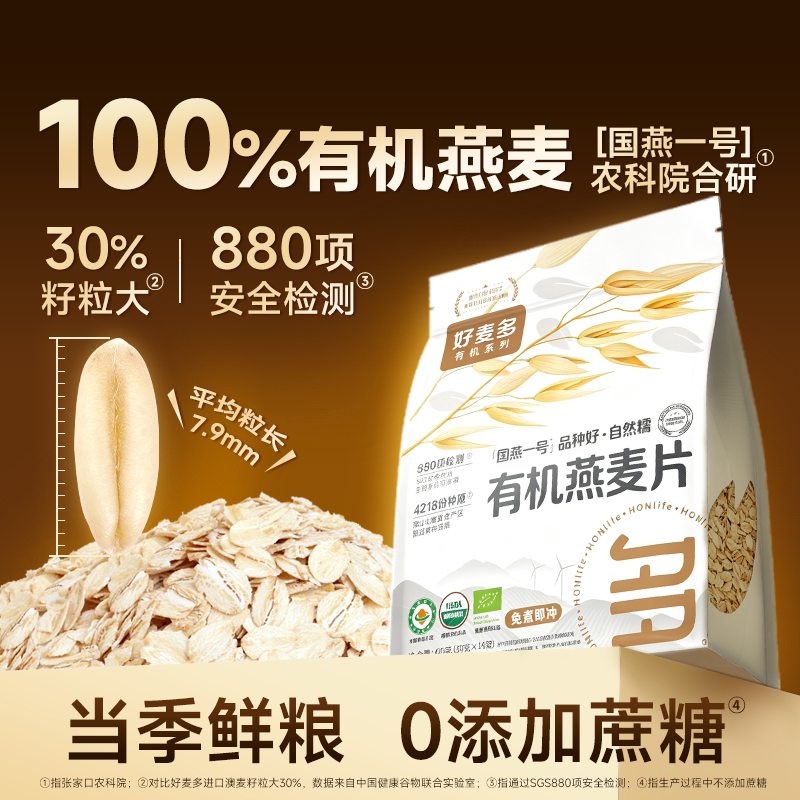 农科院推荐有机纯燕麦片图片