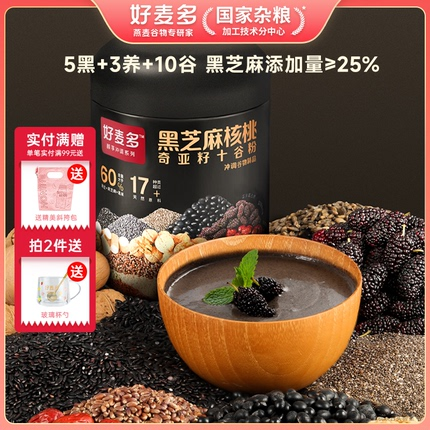 好麦多黑芝麻糊核桃燕麦十谷粉