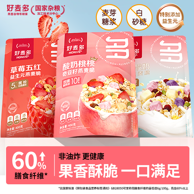 好麦多水果麦片即食营养早餐
