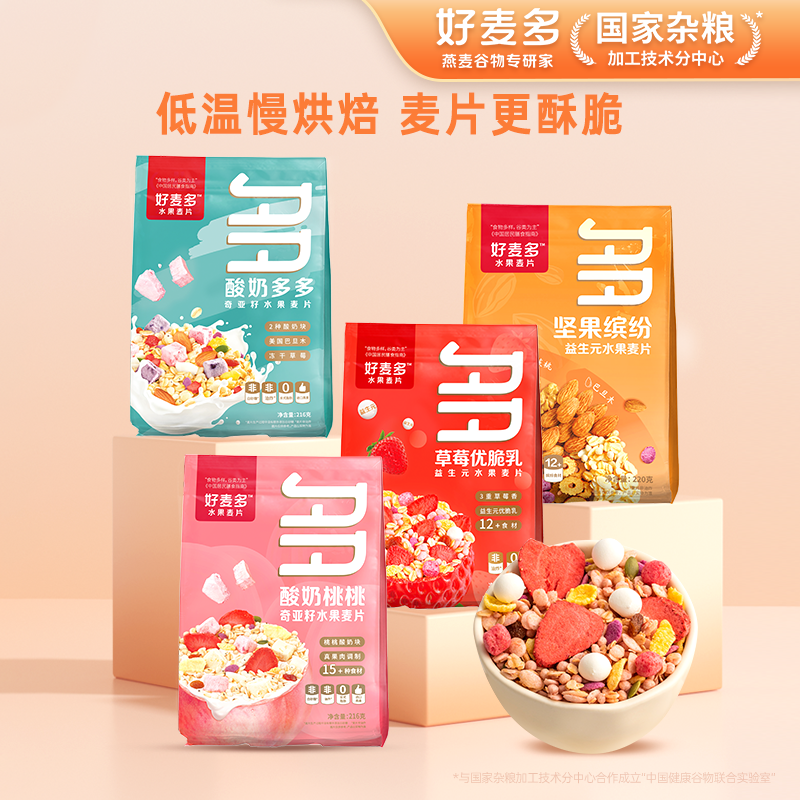 好麦多水果坚果燕麦片营养早餐燕麦谷物脆泡酸奶烘焙麦片即食百亿,咖啡/麦片/冲饮,水果/坚果混合麦片,淘宝优惠券,粉丝福利购,淘宝优惠卷