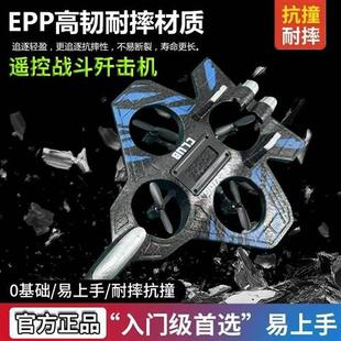 2025新款遥控战斗歼击机君诗甄选儿童耐摔泡沫滑翔机飞机航模玩具