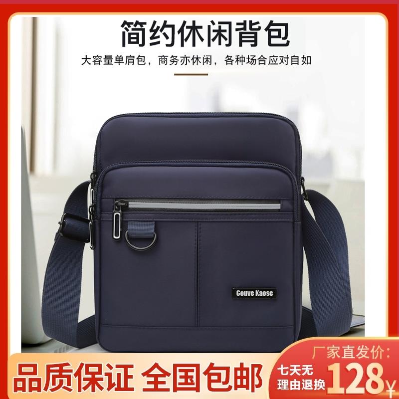 小方品质男包时尚休闲小背包男士商务单肩手提包大容量斜挎收钱包