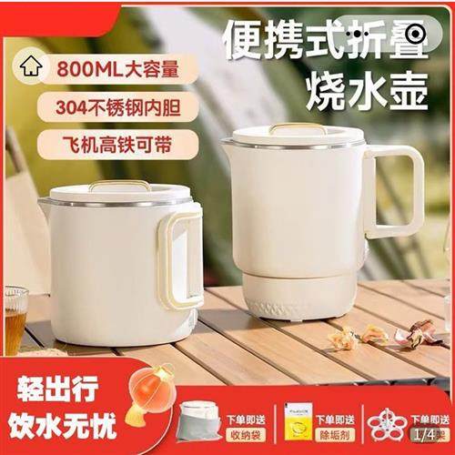 GUESMI皆米折叠烧水壶德国不锈钢便携式电热水壶新款旅行可上飞机
