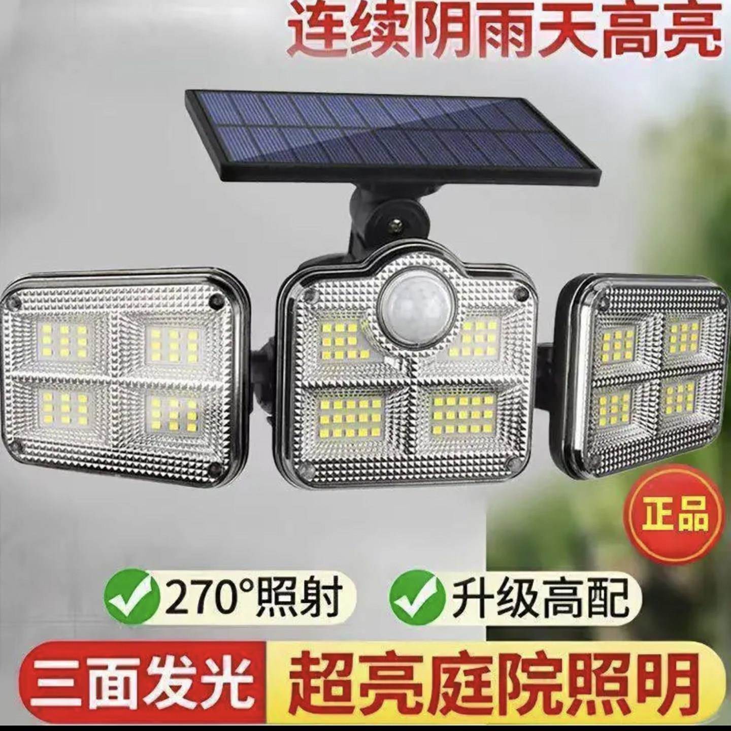 德国光伏三头壁灯瑞涵太阳能户外照明灯三面发光超亮庭院路灯
