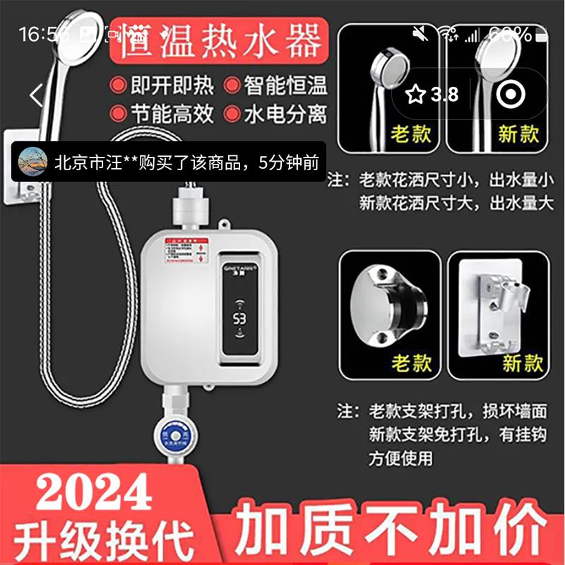 德国黑科技电热水器集创商贸即热式淋浴机器智能恒温洗澡加热神器