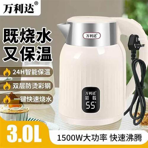 万利达电热水壶新款保温一体全自动烧水壶星星好物恒温开水壶