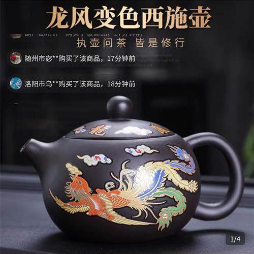 顶特变色龙凤紫砂凤鸣壶新中式纯手工西施单壶功夫茶具家用泡茶壶,餐饮具,茶壶,淘宝优惠券,粉丝福利购,淘宝优惠卷
