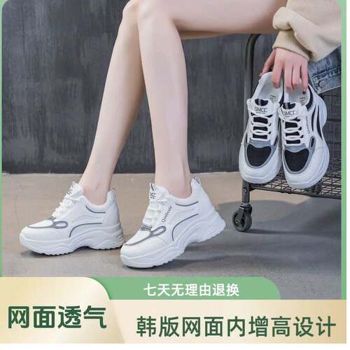 麦芽女鞋新款韩版内增高老爹鞋女百搭厚底休闲网面小白休闲鞋