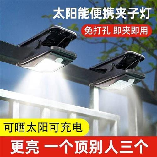 德国进口太阳能夹子灯2025新款便携式人体感应照明灯户外庭院路灯