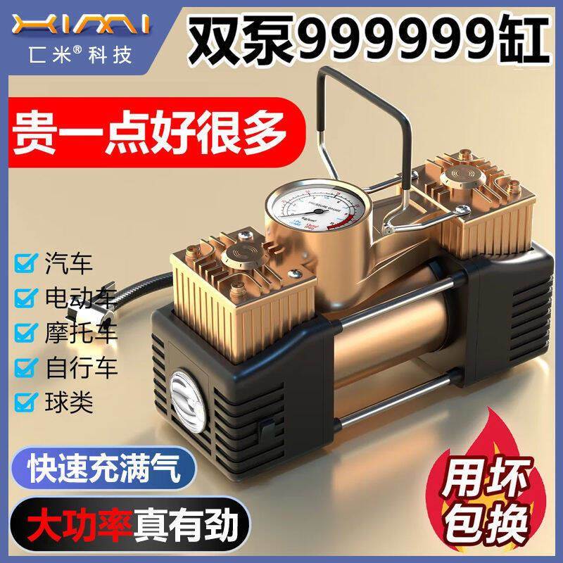 米科技车载充气泵德国进口双缸电动打气泵安庆汽车无线打气筒