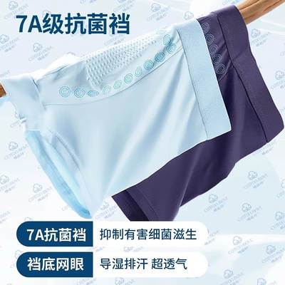 扬杨腾耀新款男士活力内裤棉远行冰丝平角裤衩抗菌纯棉四角裤头