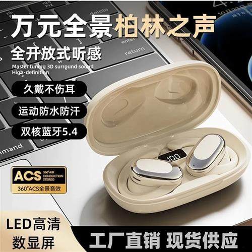 德国工艺小云盒AI智能蓝牙耳机哆豹量新款柏林之声开放式无线耳挂