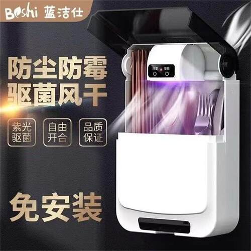 砾珏好物智能筷子篓消毒机筷笼带烘干一体家用免打孔挂壁式收纳