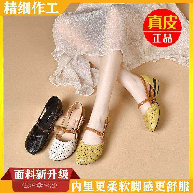 阳阳推荐女鞋新款女神凉鞋女士真皮休闲小单鞋镂空妈妈鞋子潮