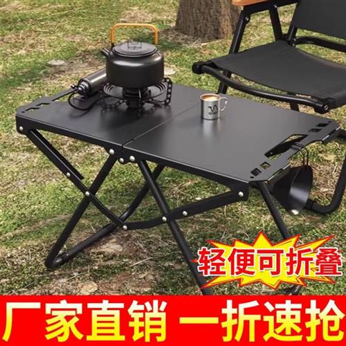 短烁露营折叠桌子户外多功能IGT战术桌便携式碳钢野营拼接小茶桌