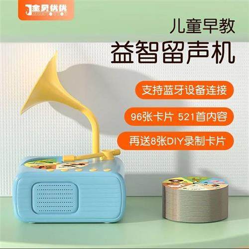 金贝优优儿童智能早教留声机唱片故事机播放器益智启蒙听书机玩具,玩具/童车/益智/积木/模型,早教机/点读学习/拼音机,淘宝优惠券,粉丝福利购,淘宝优惠卷
