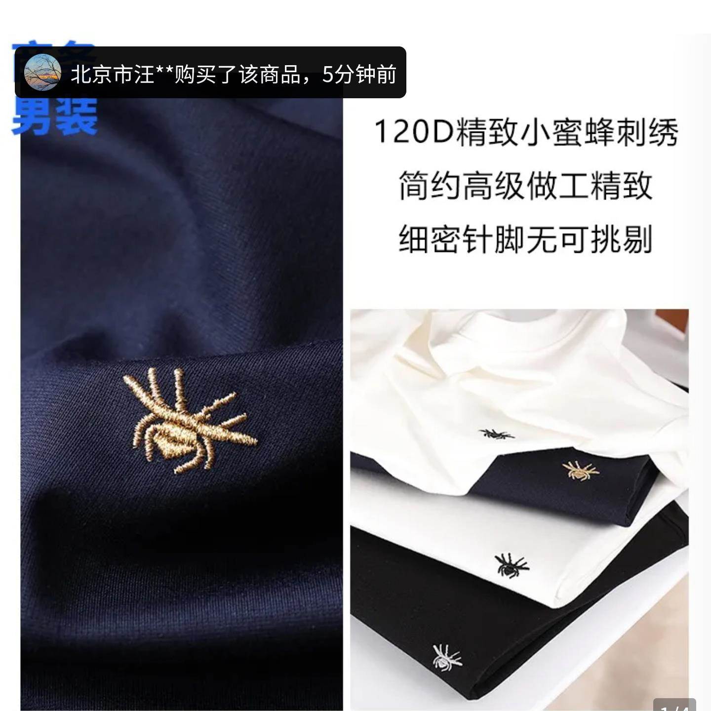 欢妮小蜜蜂t恤男2025新款羽毛蛋白纤维高档刺绣男士短袖法式男装