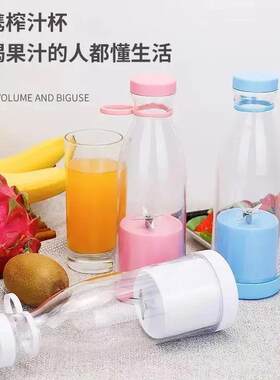 赏家精选人生榨汁杯无线可携式水果榨汁机家用多功能充电动果汁机