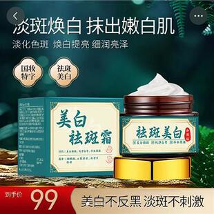 vooral美白祛斑霜官方旗舰店国货高端护肤淡斑霜抗皱嫩肤面霜