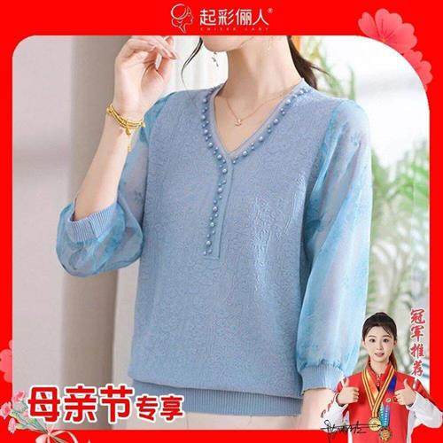 起彩俪人女装v领七分纱袖针织衫孟惠优选好物洋气宽松妈妈上衣女