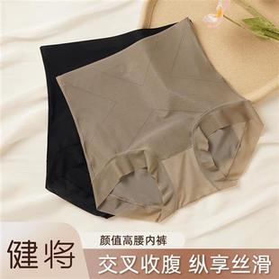健将高腰女士内裤内衣官方旗舰店夏季薄款透气收腹裤无痕平角短裤
