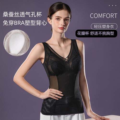 禧觅娜内衣免文胸背心新款桑蚕丝轻压塑身衣女士花瓣杯上衣