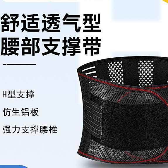 语锐百货腰部支撑透气护腰带腰间盘突出劳损男女士专用束腰围腰托