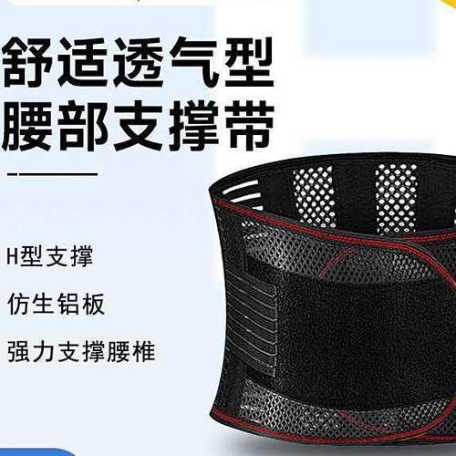 语锐百货腰部支撑透气护腰带腰间盘突出劳损男女士专用束腰围腰托