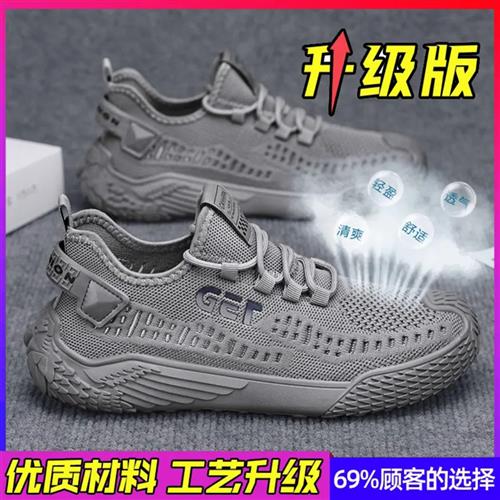 帕拉鞋男款2025新款夏季飞织网面透气冰丝空调鞋软底运动休闲鞋子