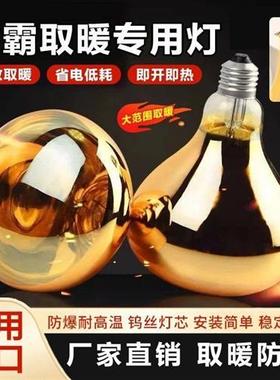 聚迈浴霸灯泡卫生间专用275W取暖灯防水防爆浴室壁挂式led照明灯