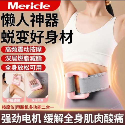 筋膜环专业级抖抖甩脂机律动按摩放松揉腹仪瘦小肚子神器