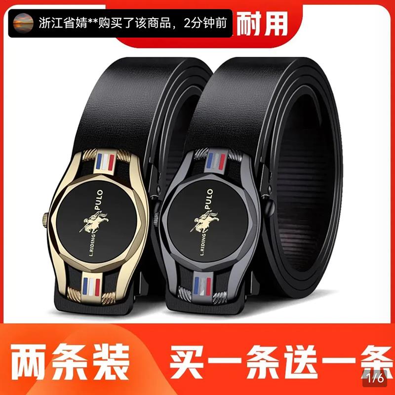 玖易精选服饰皮带大牌同款男士新款腰带无牙自动扣带商务百搭裤带