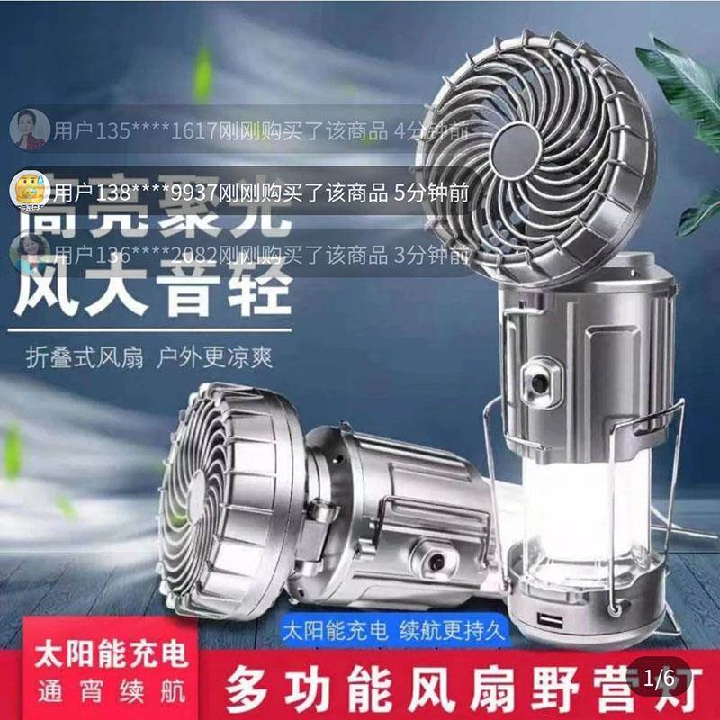 德国进口太阳能风扇马灯多功能户外露野营灯照明应急手电筒充电宝