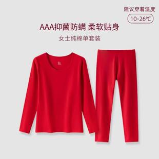 凯丽保暖内衣大红色纯棉套装情侣结婚秋衣秋裤本命年鸿运礼盒